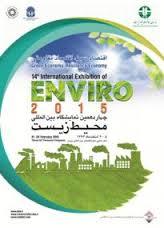 XIV. međunarodna izložba na temu zaštite okoliša