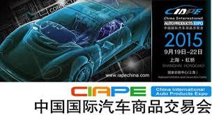 China International Auto Products Expo 2015